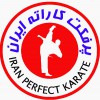 دهمین دوره مسابقات قهرمانی کشور سبک پرفکت کاراته